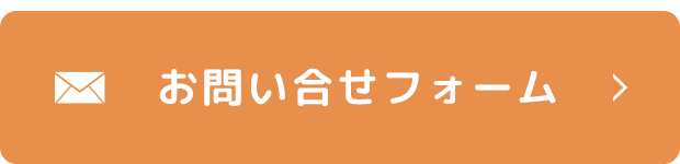 お問い合せ